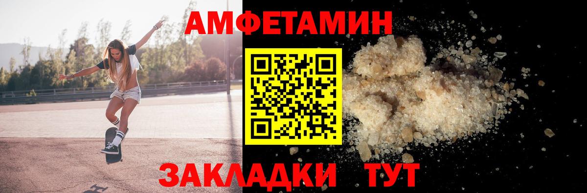 Протвино  Amphetamine Розовый  Amphetamine  Вход с VPN 
