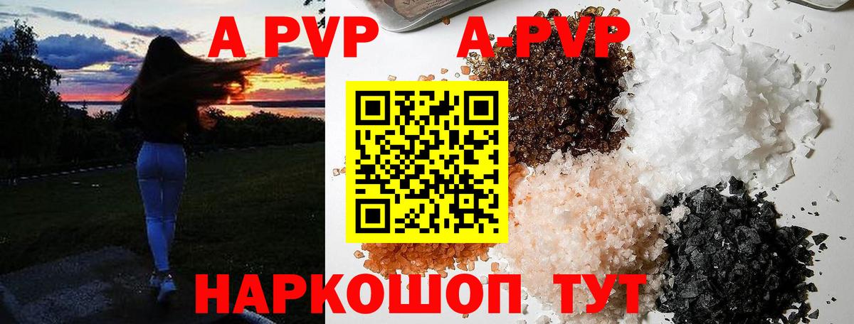 A PVP мука  Alpha-PVP СК КРИС  Alfa_PVP СК  Протвино  купить наркоту  Вход с VPN 