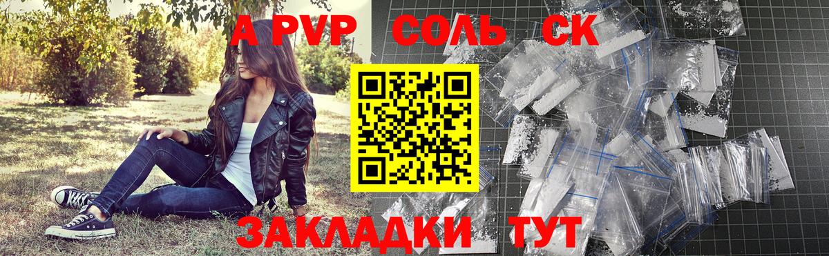 Alpha-PVP Crystall Протвино