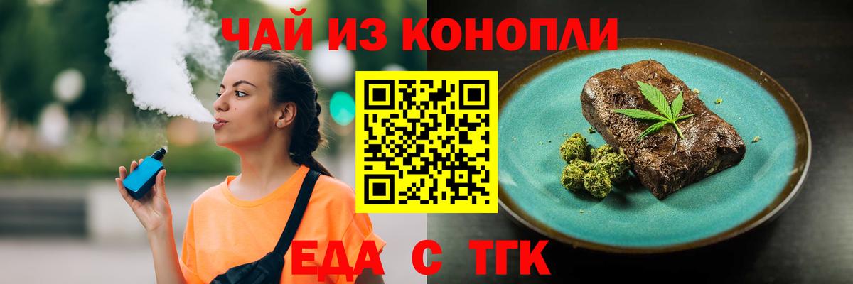 Протвино  Canna-Cookies конопля  Вход с VPN 