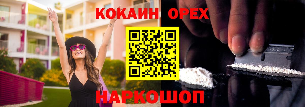 COCAIN Fish Scale Протвино