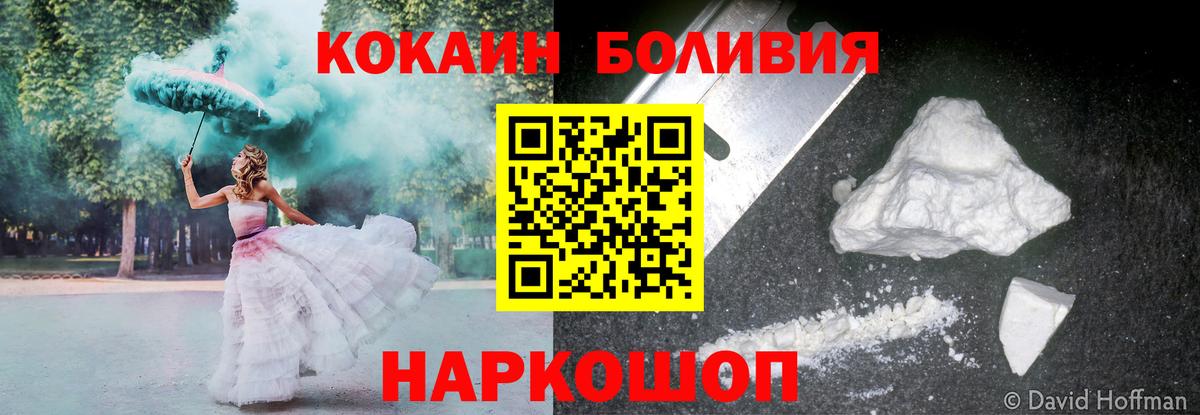 Cocaine FishScale  Cocaine Перу  Вход с VPN  Протвино 