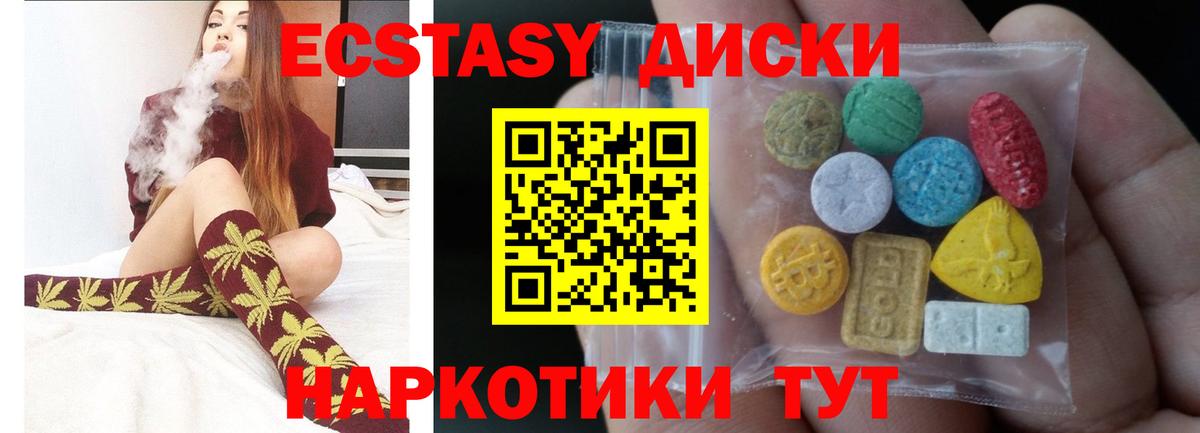 Протвино  ЭКСТАЗИ  Вход с VPN  Экстази Punisher  Ecstasy VHQ 