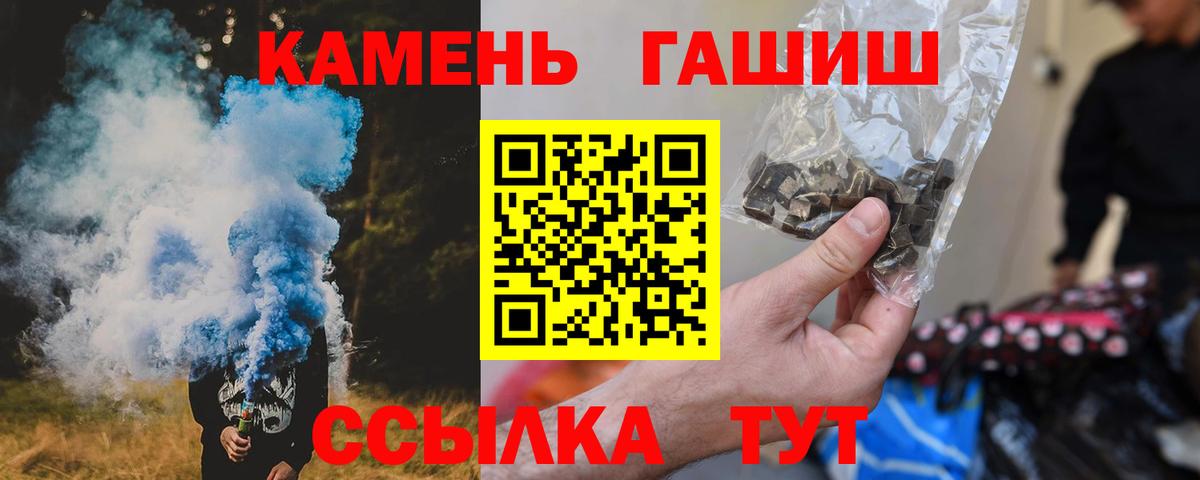 Протвино  ГАШ гашик  ГАШ Cannabis  Вход с VPN 
