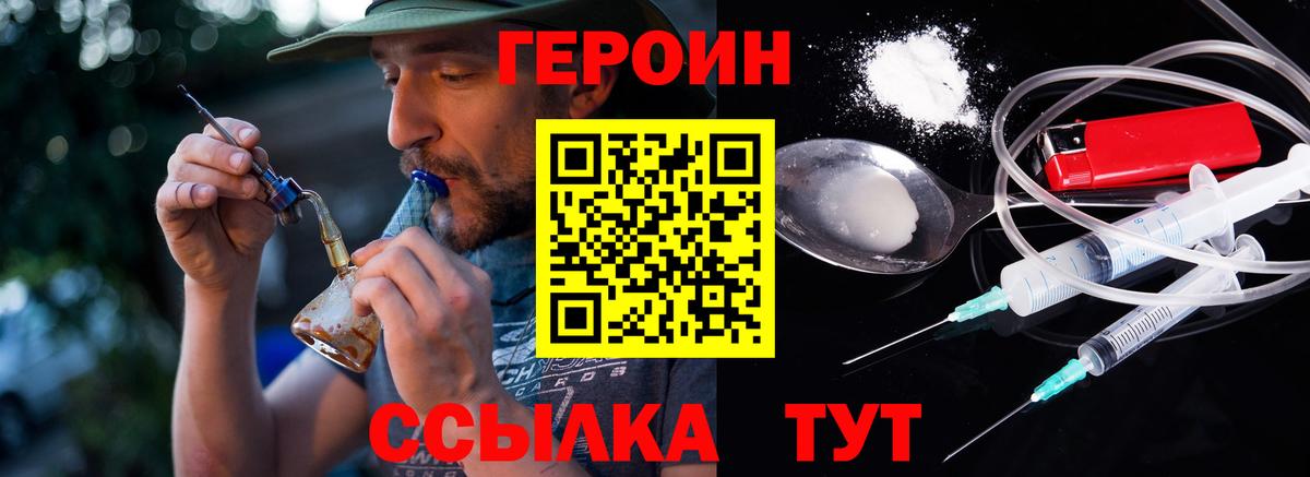 Протвино  Героин Heroin  Вход с VPN 