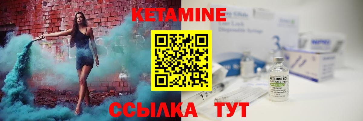 КЕТАМИН ketamine Протвино