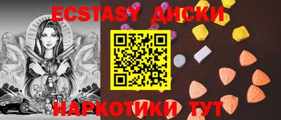 экстази Рязань