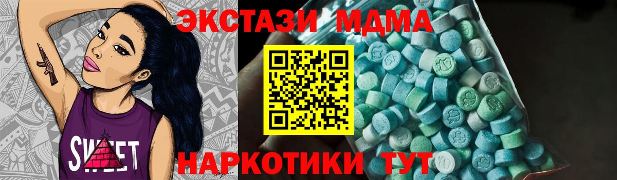 МДМА VHQ  MDMA  Вход с VPN  Протвино  MDMA кристаллы 