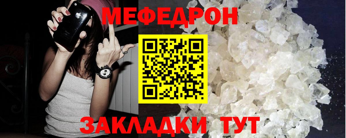 Мефедрон  Вход с VPN  закладки  Мефедрон VHQ  Мефедрон кристаллы  Протвино 