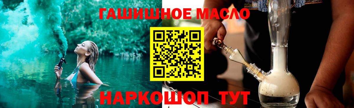Протвино  что такое   Вход с VPN  Дистиллят ТГК THC oil  Дистиллят ТГК THC oil 