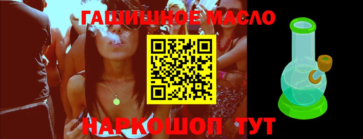 ТГК Wax Протвино