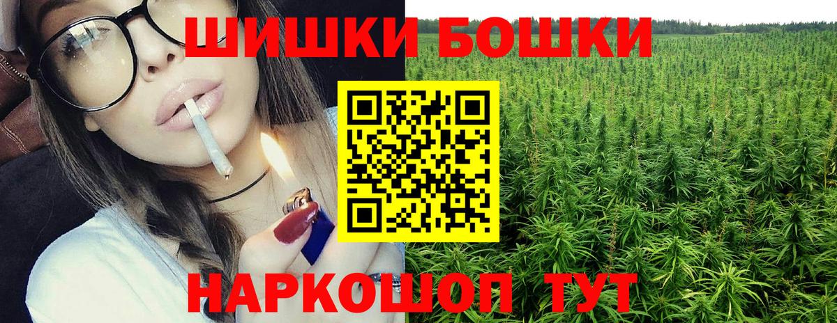 Канабис VHQ  Вход с VPN  Бошки Шишки марихуана  Протвино 