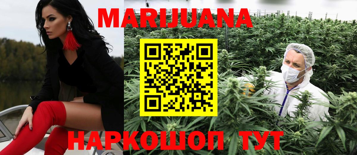 Бошки марихуана White Widow Протвино
